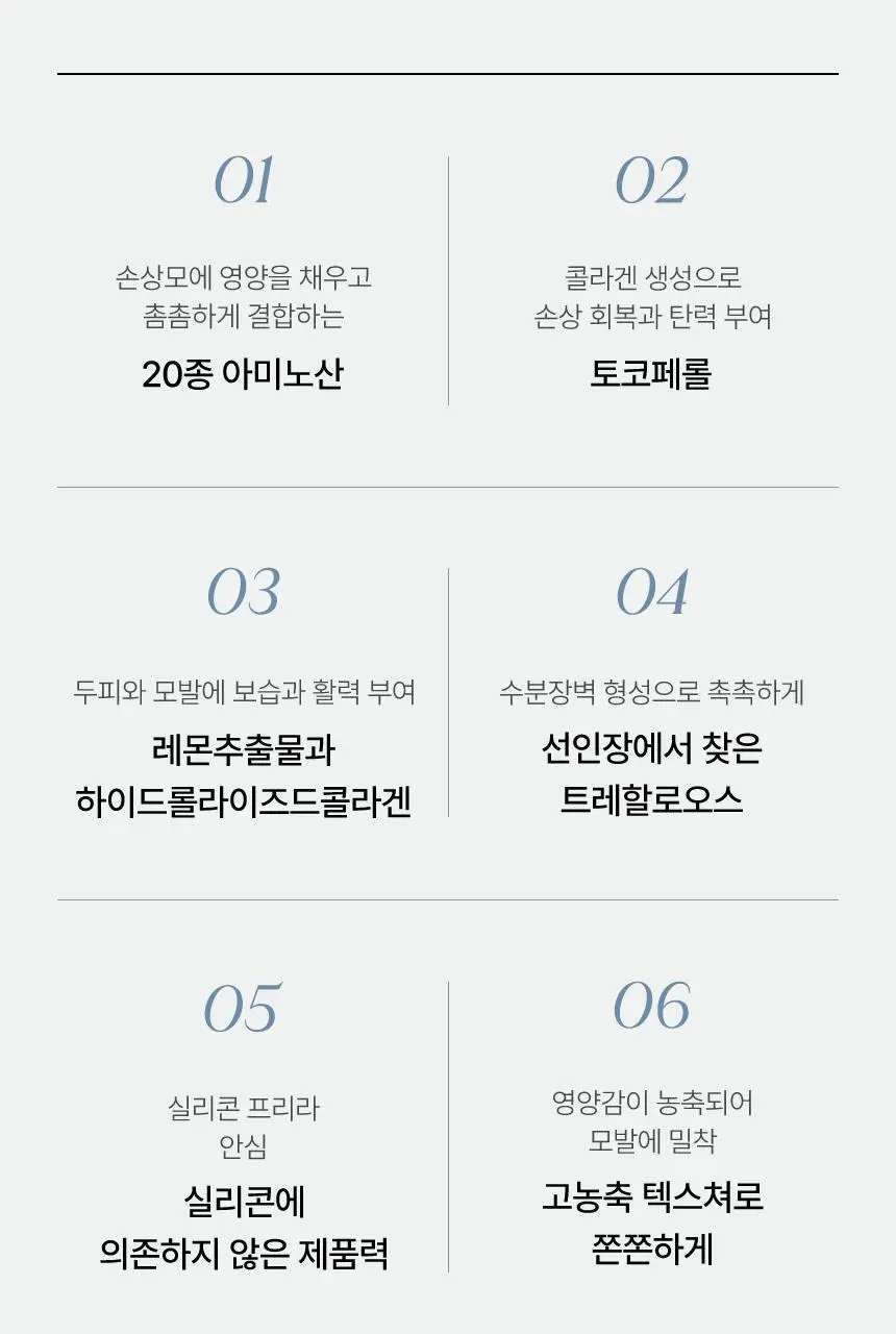 [신규런칭/모발탄력개선] 이드르르 리스토어 트리트먼트 390ml 상세페이지 37